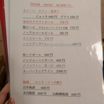 いばらき食彩香寿亭 - ドリンクメニュー