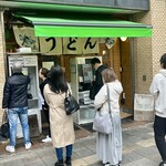 おにやんま 日暮里店 - 