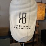 Keika Brewing 蛍火醸造 - ドリンク写真: