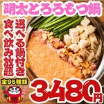 串とメシにはサケキタル - 