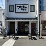 うどんの幸助 - 