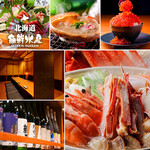 北海道魚鮮水産 - その他写真: