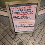 中華料理 栄楽 - 