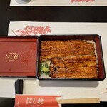 うなぎ割烹 にし村 - 