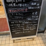 中華料理 栄楽 - 