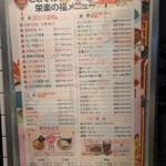 中華料理 栄楽 - 