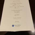 タテルヨシノ 三國湊 - 