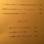 ビストロピット - メニュー