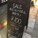 ビストロピット - グランドオープンＳＡＬＥでした♪