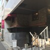 麻布笄軒 広尾本店