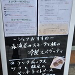 トラットリア・コッレ - 