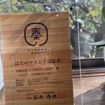 手打ちそば 石庄庵 - 