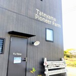 館山パイオニアファーム - 
