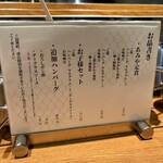 焼き肉屋のハンバーグ あみや - 