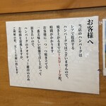 焼き肉屋のハンバーグ あみや - 