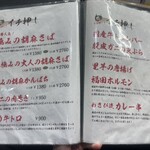Otona no Wasabi - 