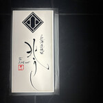 北海道焼肉 北うし - 