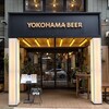 横浜ビール本店レストランUMAYA - 