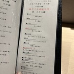 鮨 からす - 極みコース