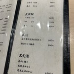 鮨 からす - お酒