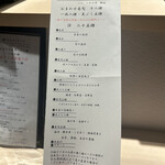 鮨 からす - 入荷状況でイカが提供できない時はこちらに変更