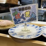 廻転寿司弁慶 - 