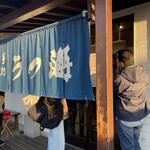 うつ海うどん - 