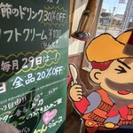 ハローキッド 東海店 - 