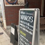 創作カレー MANOS - 看板メニュー