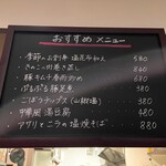 中華とお酒 のぐち - 