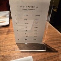 飛騨牛グリルばくろ - サラダのドレッシング説明書き