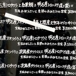 天然魚と七輪焼き 隠れ居酒屋 雑魚や - メニュー