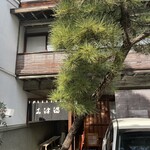 장어노 마츠카 - 外観
