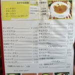 レストラン喫茶 ぷらむ - 