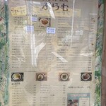 レストラン喫茶 ぷらむ - 