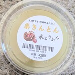 わくわく広場 - 栗きんとん水ようかんて　初めて食べたの。