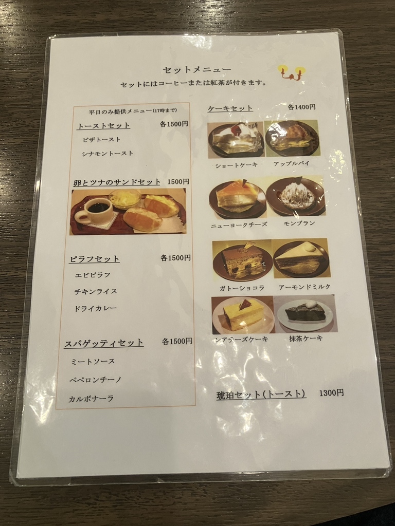 メニュー写真 : 名曲・珈琲 新宿 らんぶる （メイキョクコーヒー