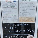 トラットリア・コッレ - 