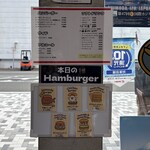 Cafe&Hamburger Ra-maru - 