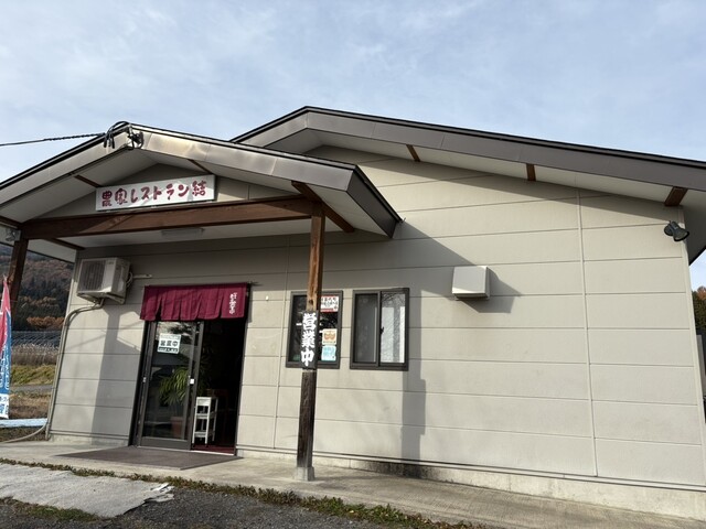 農家レストラン 結 - 猪苗代（郷土料理）の写真