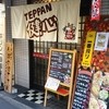 TEPPAN 健心