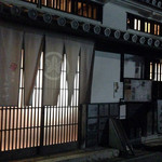 鬼の厨 しんすけ - 