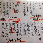 鬼の厨 しんすけ - 