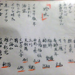 鬼の厨 しんすけ - 