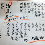 鬼の厨 しんすけ - 