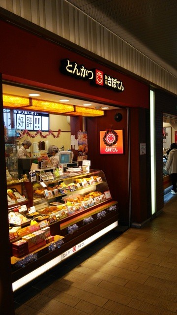 さぼてん エキア松原店 - 獨協大学前/とんかつ | 食べログ