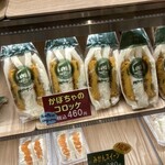 神戸サンド  - かぼちゃのコロッケ460円
