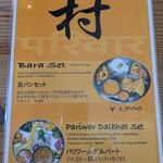 PARIWAR 村 - 