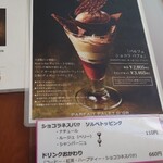 ショコラティエ パレ ド オール - 