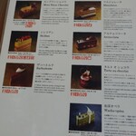 ショコラティエ パレ ド オール - 